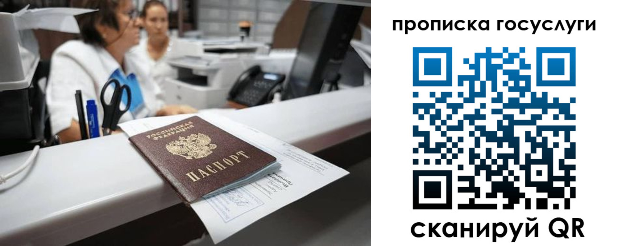 где прописаться в Таштаголе