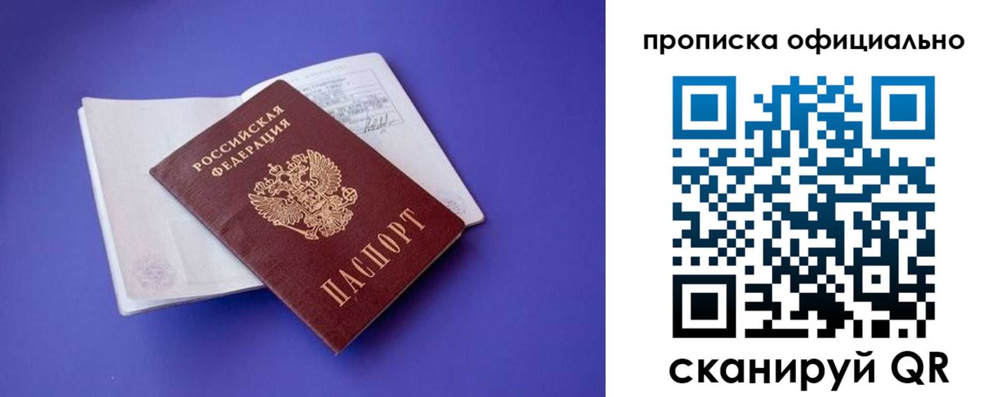 временная прописка в Таштаголе