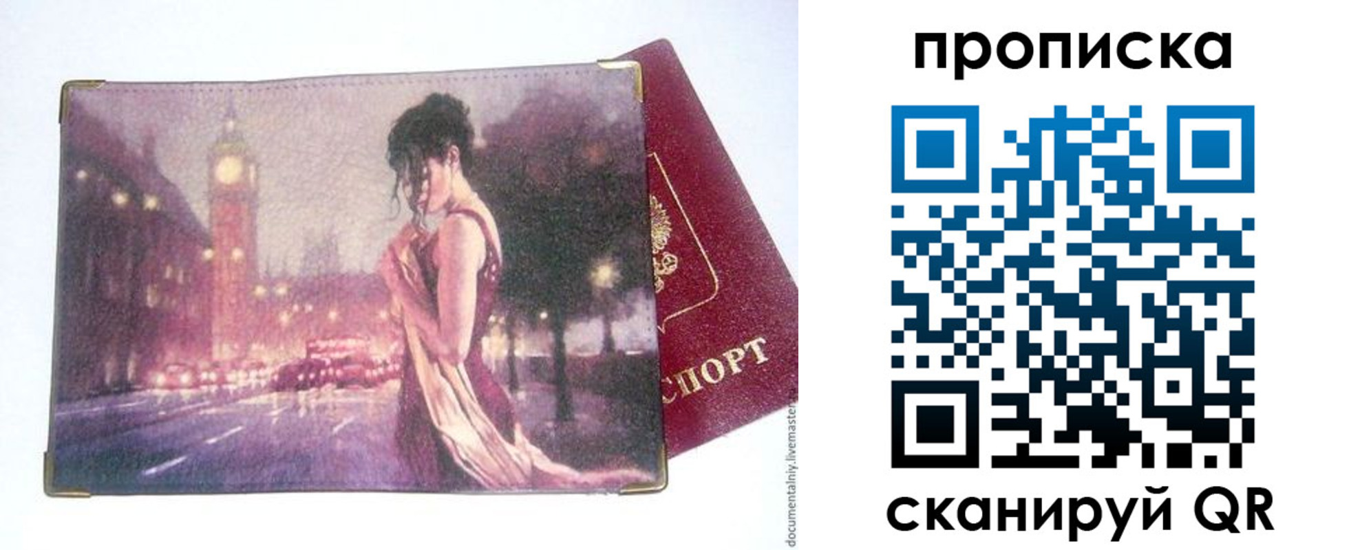 временная регистрация в квартире в Таштаголе