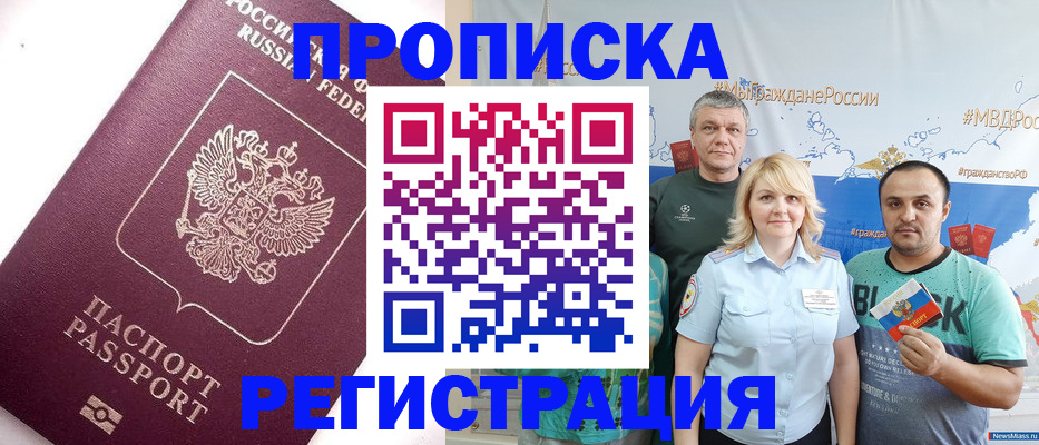 временная регистрация адрес в Таштаголе