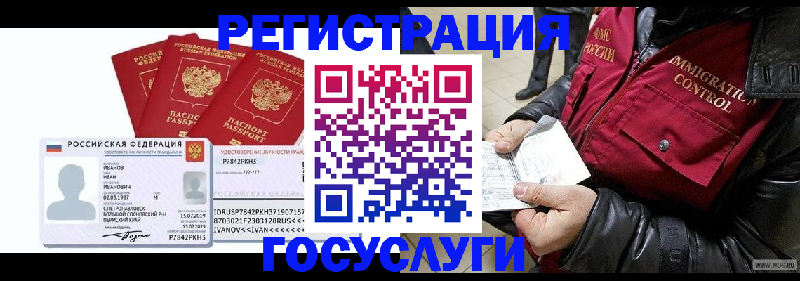 прописка в квартире в Таштаголе