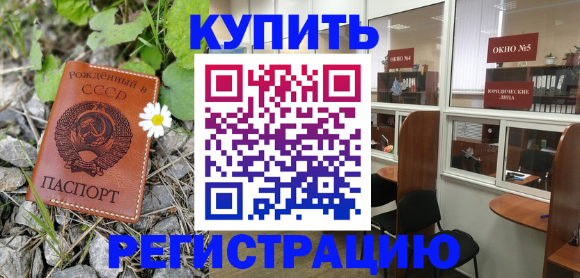 прописка ребенка в Таштаголе