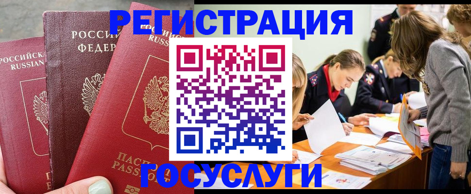 прописка паспорт в Таштаголе