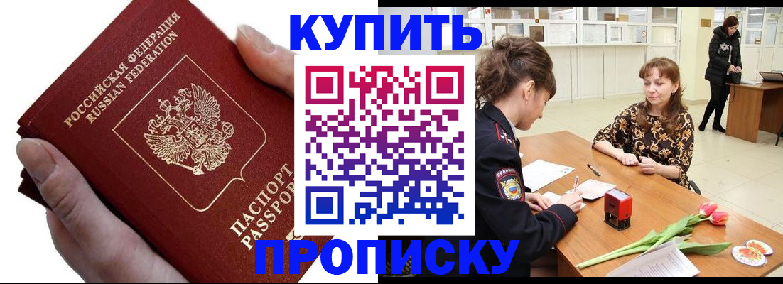 временная регистрация адрес в Таштаголе