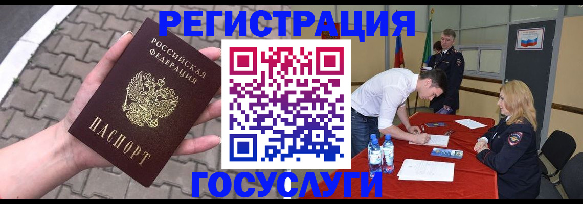 прописка от собственника в Таштаголе